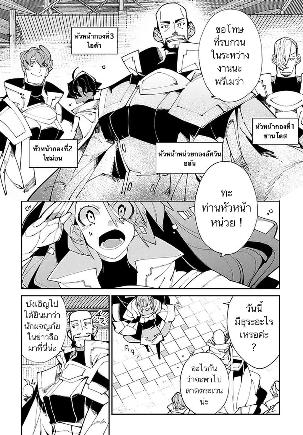 Isekai-Tensei-no-Boukensha--19-12.jpg